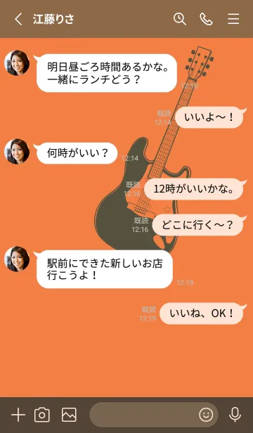 [LINE着せ替え] ELECTRIC GUITAR CLR Tangerine orangeの画像3