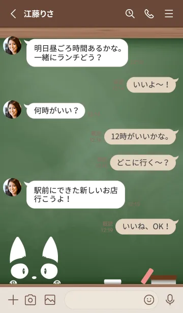 [LINE着せ替え] simple blackboard cat 22の画像3