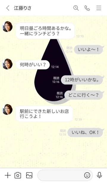 [LINE着せ替え] 水滴のきせかえ 漆黒の画像3