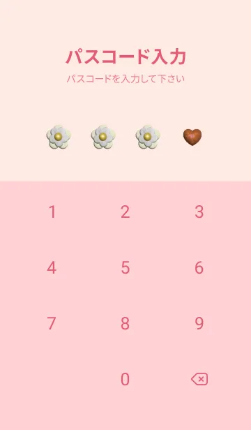 [LINE着せ替え] プリンセス | 愛さんの画像4