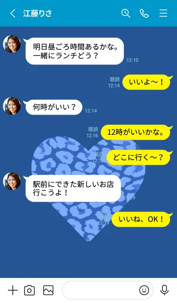 [LINE着せ替え] レオパード ハート 178の画像3