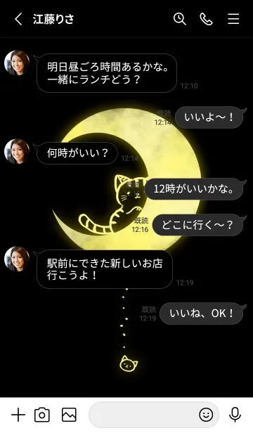 [LINE着せ替え] シンプルでおしゃれな猫と月の画像3