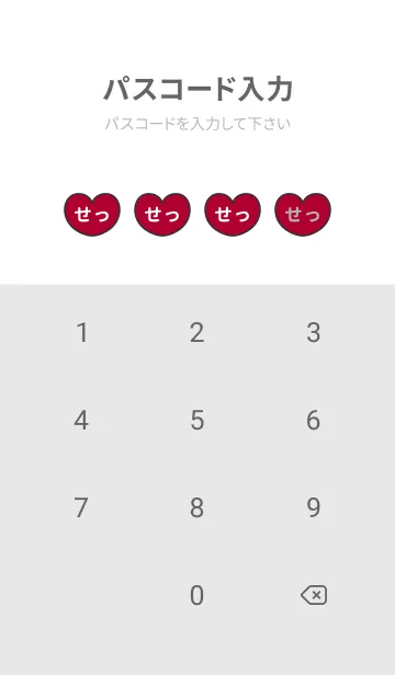 [LINE着せ替え] ハートと天使『せっ』 LOVEの画像4