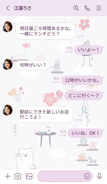 [LINE着せ替え] 花とインテリア♡violet04_1の画像3