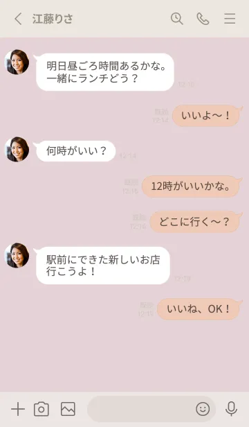 [LINE着せ替え] シンプル : ピンクベージュの画像3