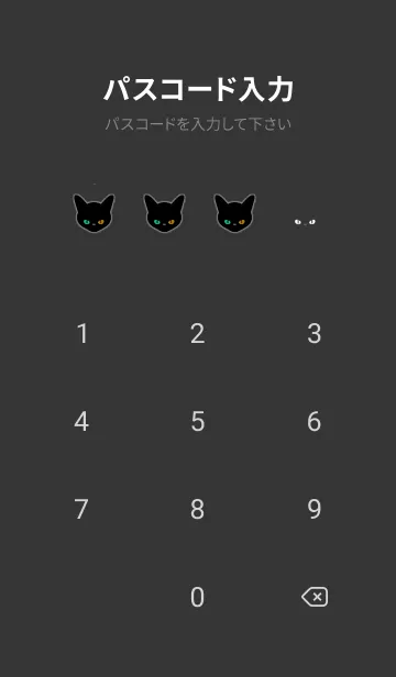 [LINE着せ替え] ブラック キャット .3の画像4