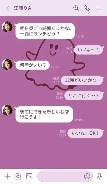 [LINE着せ替え] 妖怪 ゴースト モーベットの画像3