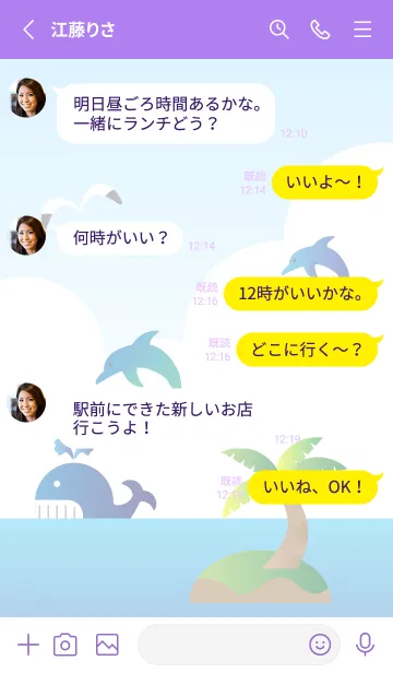 [LINE着せ替え] 夏の海2 紫色の画像3