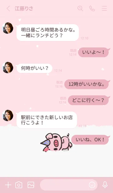 [LINE着せ替え] ベイビーピンクブタの画像3