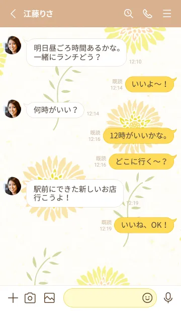 [LINE着せ替え] 大人カラーの花と葉16の画像3