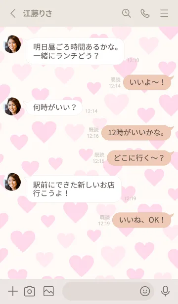 [LINE着せ替え] たくさんハート シンプル4の画像3