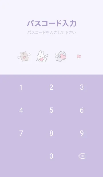 [LINE着せ替え] 幸せの羽♡purple12_1の画像4