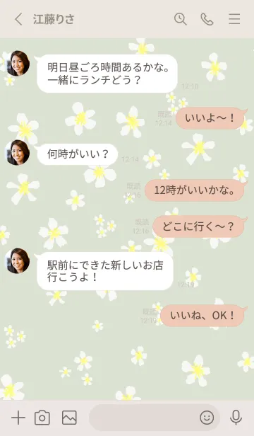 [LINE着せ替え] 白い小花が舞う8の画像3