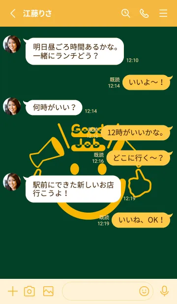 [LINE着せ替え] スマイル＆グッジョブ 小鴨色の画像3