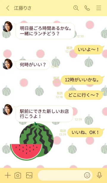 [LINE着せ替え] 西瓜 薄い黄色の画像3