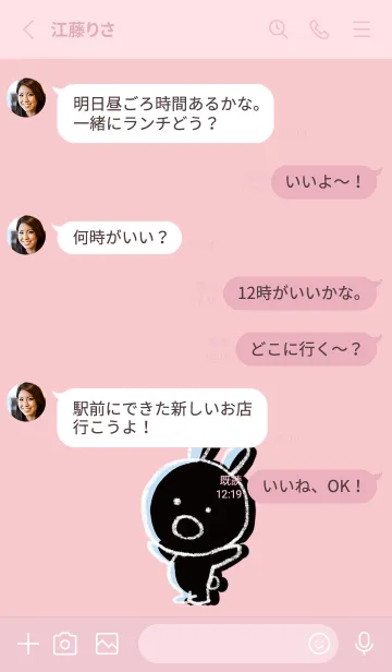[LINE着せ替え] ピンク : くろいまるうさ2の画像3