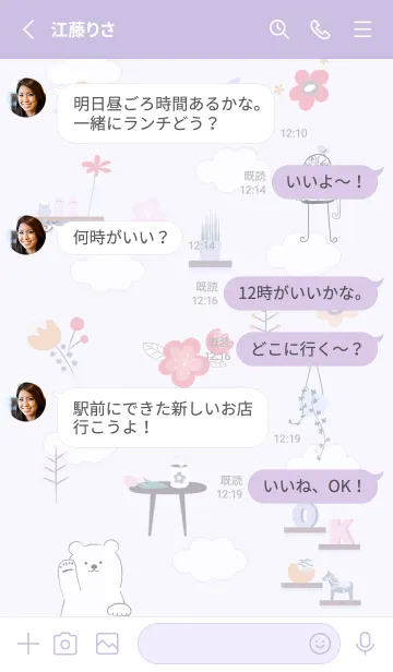 [LINE着せ替え] 花とインテリア♡purple12_1の画像3