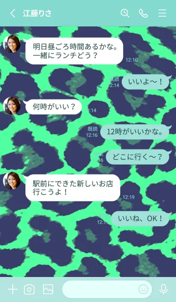 [LINE着せ替え] カラー レオパード .3の画像3