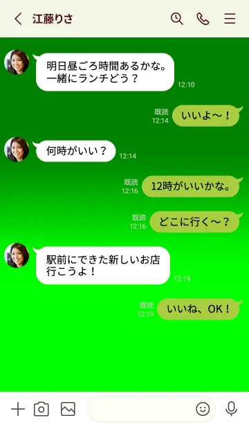 [LINE着せ替え] Light Green & Dark Green V5 (JP)の画像3