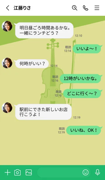 [LINE着せ替え] Violin CLR メロンイエローの画像3