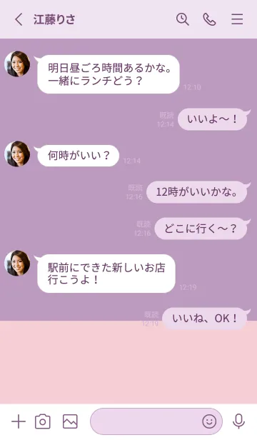 [LINE着せ替え] パープルとピンク。シンプル可愛い。の画像3