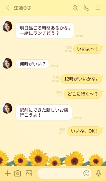 [LINE着せ替え] 幸せハッピーひまわり・10の画像3