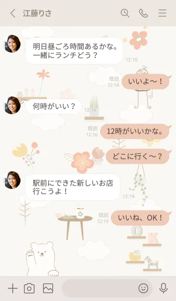 [LINE着せ替え] 花とインテリア♡beige05_1の画像3