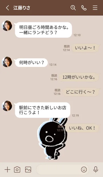 [LINE着せ替え] ベージュ : くろいまるうさ2の画像3