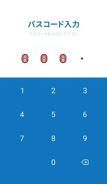 [LINE着せ替え] 大吉！ 招き猫／青×赤×桃の画像4