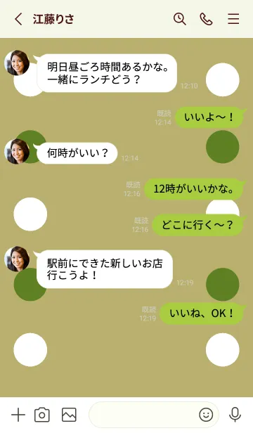 [LINE着せ替え] シンプルドット -47の画像3