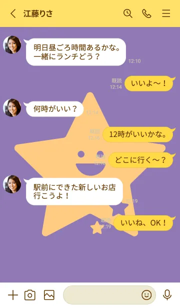 [LINE着せ替え] 星型の着せかえ ヘリオトロープの画像3