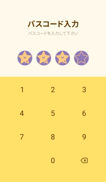 [LINE着せ替え] 星型の着せかえ ヘリオトロープの画像4