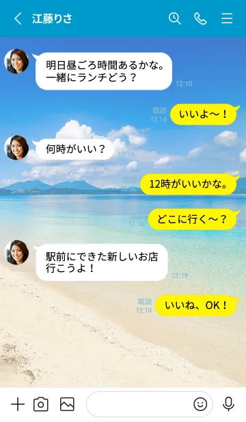 [LINE着せ替え] 夏の青空と透き通る海♪の画像3