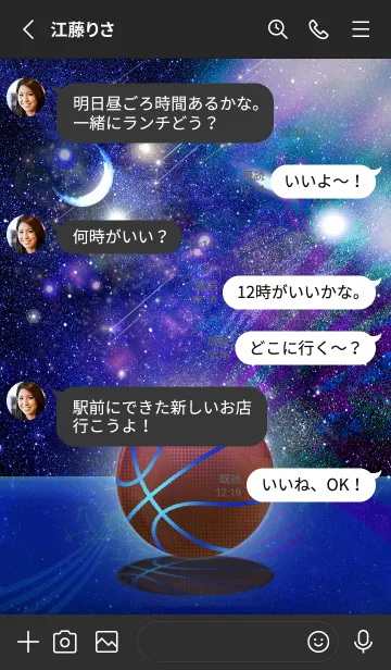 [LINE着せ替え] バスケットボール 宇宙 Space Basketball6の画像3