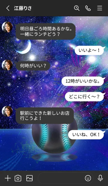 [LINE着せ替え] 野球 宇宙 Space Baseball6の画像3