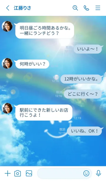 [LINE着せ替え] 夏♡全ての運気アップ スマイルと空の画像3