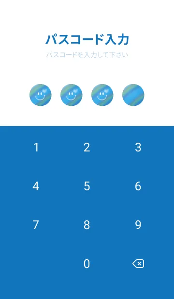 [LINE着せ替え] 夏♡全ての運気アップ スマイルと空の画像4