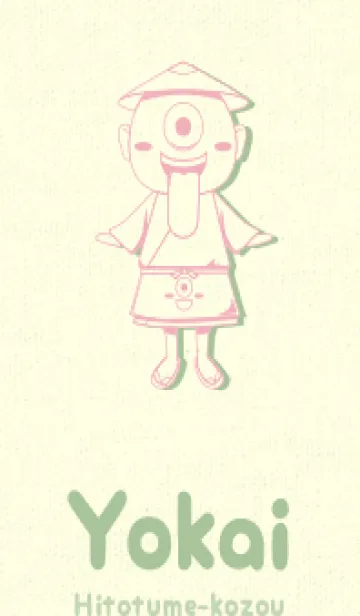 [LINE着せ替え] 妖怪 一つ目小僧 鴇色の画像1