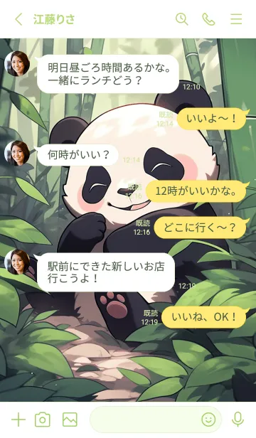 [LINE着せ替え] Haapy Pandaの画像3
