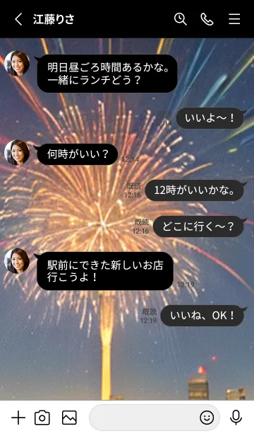 [LINE着せ替え] 夏夜のカケラ#HQ36。の画像3