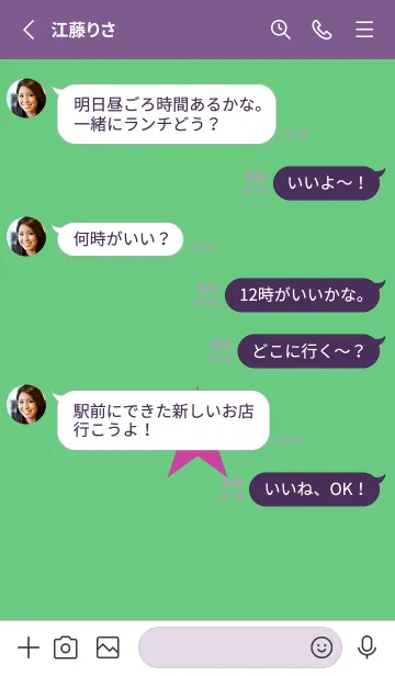 [LINE着せ替え] スター 332の画像3