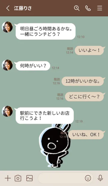 [LINE着せ替え] ベージュとカーキ : くろいまるうさ2の画像3