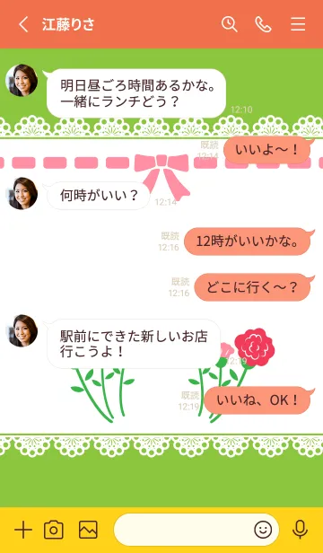[LINE着せ替え] リボン レース カーネーション 赤と黄色の画像3