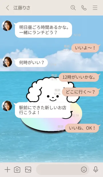 [LINE着せ替え] いぬとも夏/マルチーズ犬着せ替え6ベージュの画像3