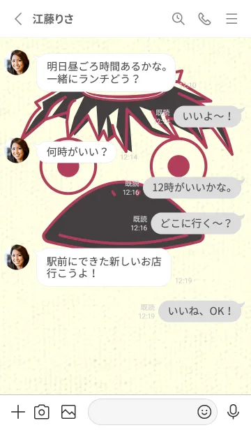 [LINE着せ替え] あの池のかっぱ ワインレッドの画像3