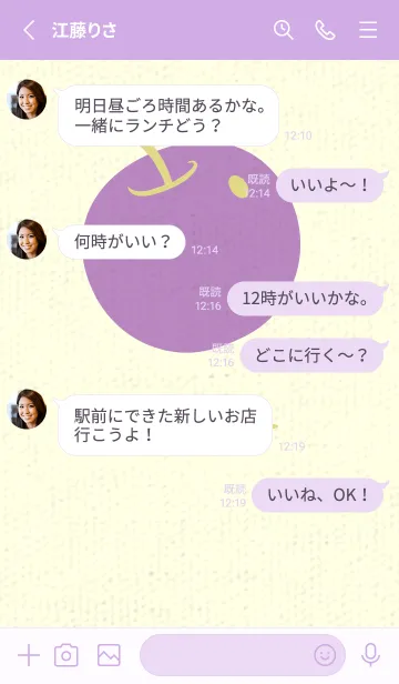 [LINE着せ替え] りんご型のきせかえ 枯草色の画像3