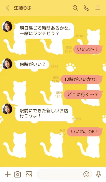 [LINE着せ替え] 幸せの白猫シルエット/イエロー/朱色の画像3