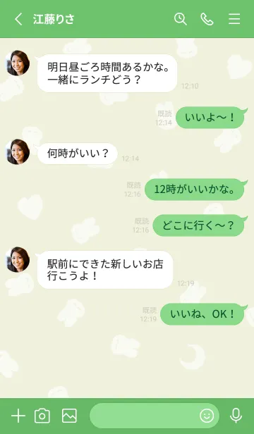 [LINE着せ替え] おやすみうさぎ # White+ 25 グリーンの画像3