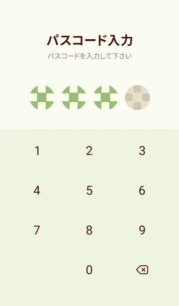 [LINE着せ替え] 和音 市松模様 音符  パラキートグリーンの画像4