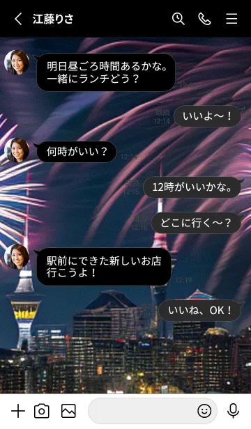 [LINE着せ替え] 夏夜のカケラ#HO130。の画像3